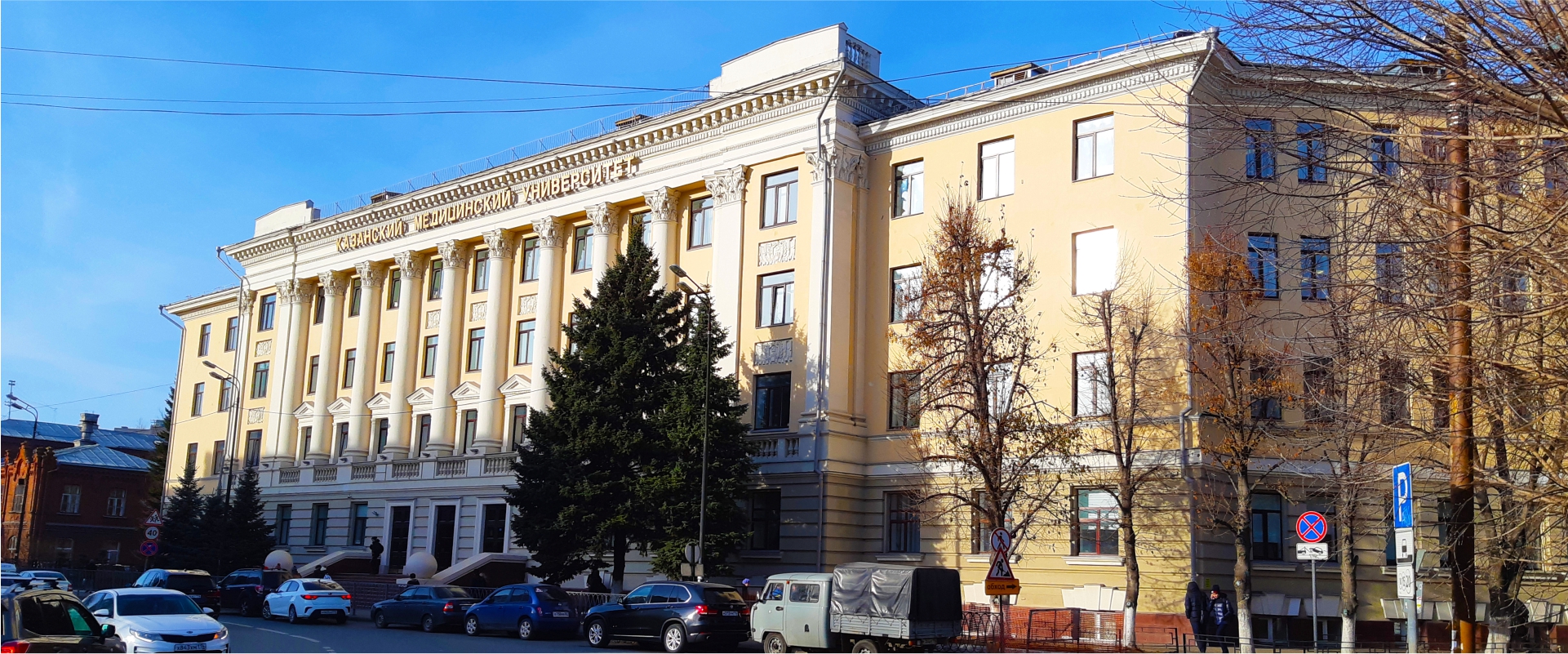 Kazan State Medical University